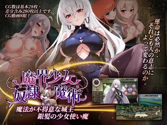 魔界少女と奴○魔術(Androidバージョン)<Playmeow> | RJ01375829