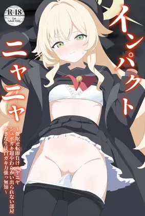 インパクトニヤニヤ催○逆転即負けニヤニヤラブラブあまあまつるぺたシュポガキ超やわらかい出られない部屋閉じ込め合意貧乳微乳小さな生徒白ガキ力強っ無知純愛！?！?！<SIANちゃんのブルーアーカ◯ブコーナーはこっちよ!> | RJ01393216