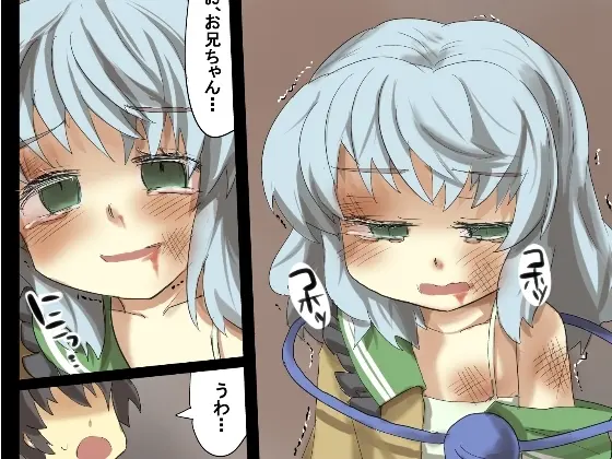 無意識を操る能力ってどういう能力?(じゅうよんセンチメートル) | RJ01407421