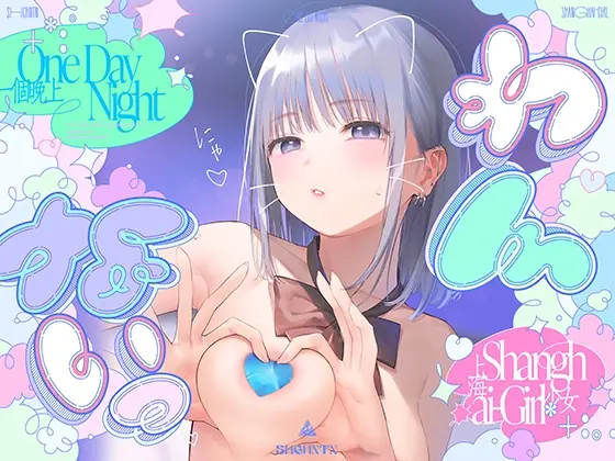 ＼わんないっ/+*:゜One Day Night Shanghai-Girl *+:。.#橘柑奈=ハイスペJK、ちん敗け交尾を録音解説♪全力ベロチュー受精おねだりトロピカル！！！！！(上海飯店) | RJ01408264