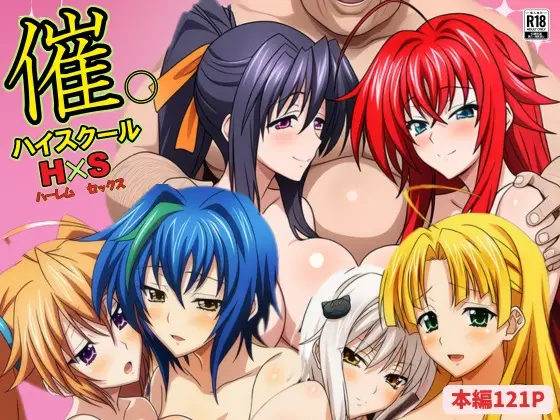 催◯ハイスクール H×S(サークル休館日) | RJ01410702