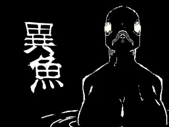 異魚(Sonken Games) | RJ01411001