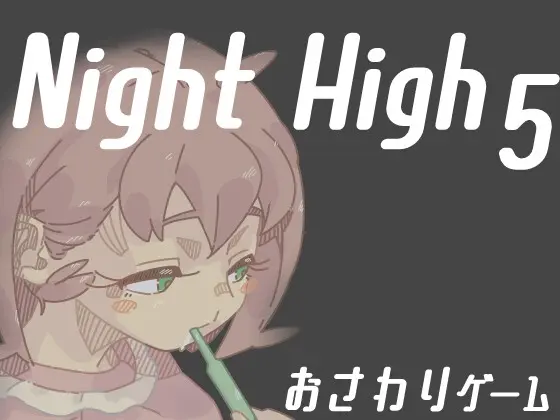 Night High 5<伝次工房> | RJ01412500