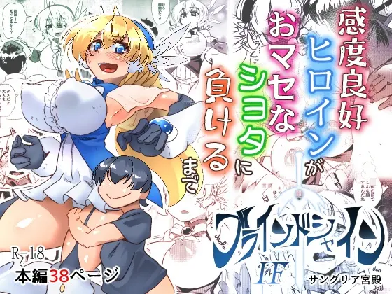 ブラインドシャインIF03(サングリア宮殿) | RJ01413003