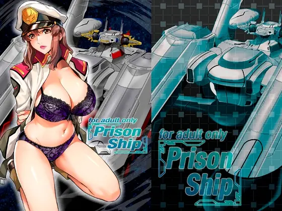 Prison Ship<メタボ喫茶異臭騒ぎ> | RJ01413615