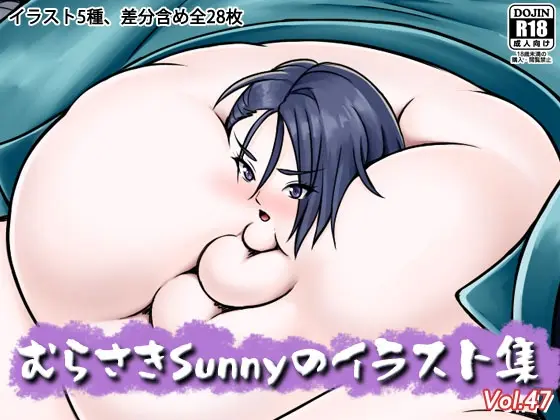 むらさきSunnyのイラスト集Vol.47<Sunny's at Home> | RJ01419365