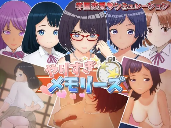 やりすぎメモリーズ(スマイルソフト) | RJ300829