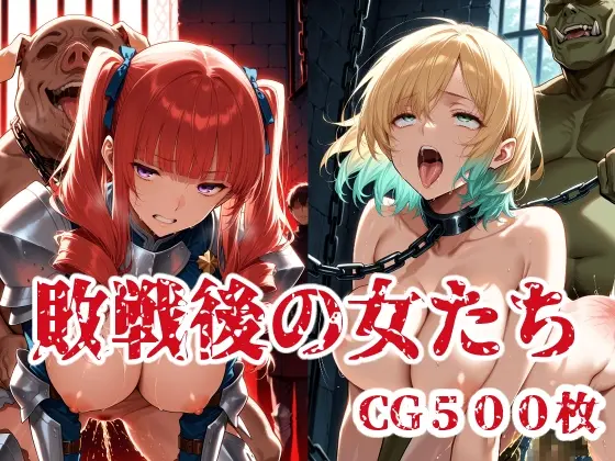 敗戦後の女たち(ブービータン) | RJ01421034