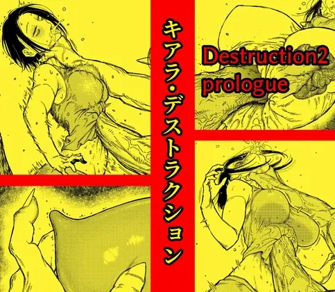 キアラ・デストラクション(Blue Percussion(ブルー・パーカッション)) | RJ01423479