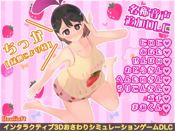 なまいき娘と見えない幽霊 名称DLC(BouSoft) | RJ01445524