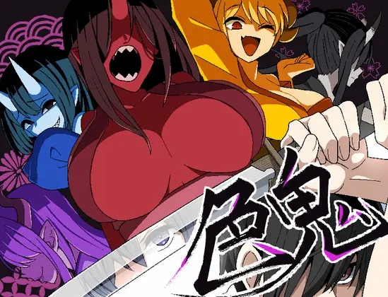 色鬼(背徳堂) | RJ01373516