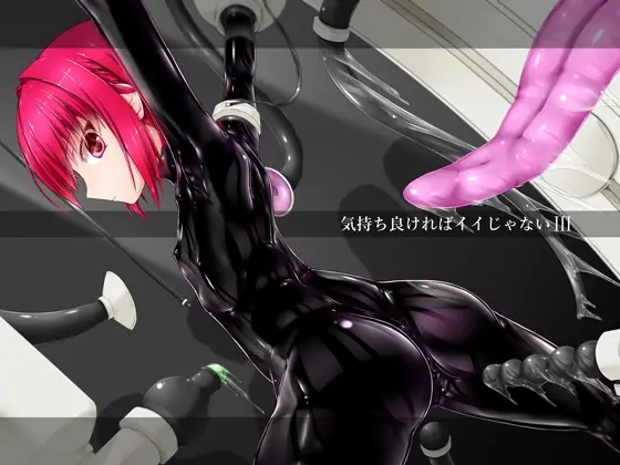 気持ち良ければイイじゃないIII(妄想美術部) | RJ01525992