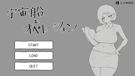 宇宙船とオペレーション(道糞屋) | RJ01531293