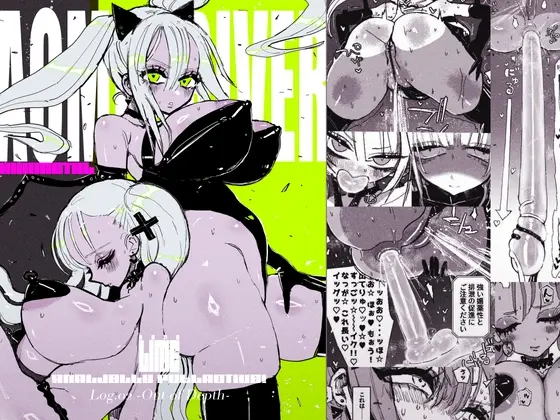 アクメドライバー::CODEライム::アナルゼリーフルアクティブ! Log.02 -Out of Depth-(KIKIMETAL) | RJ01531252