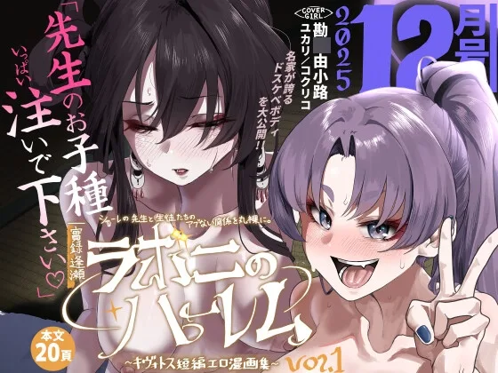 ラボニのハーレム ~キヴォトス短編エロ漫画集~(HEKATONCHEIR) | RJ01550799