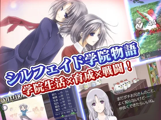 シルフェイド学院物語(Silver Second) | RJ01591080