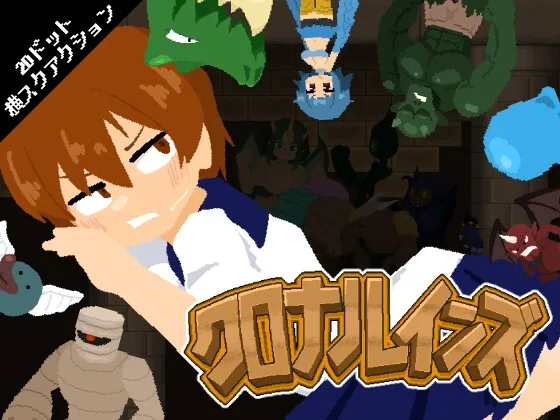 クロナルインズ(ちぃってなくメル友) | RJ01592109