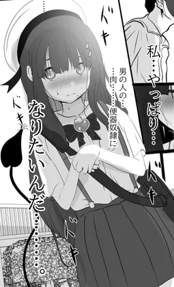 『淫』寄生 序章編(朝食プロテイン) | RJ01612511