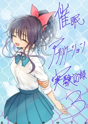 催○アプリケーション実験記録3(太ったおばさん) | RJ01618835