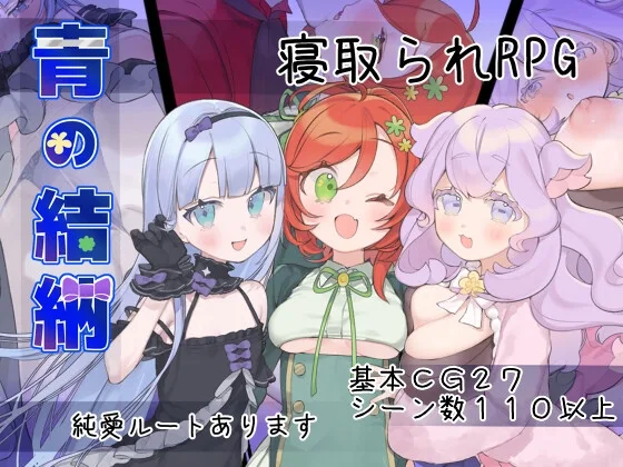 青の結納(炭火焼ぽんたん) | RJ01584506