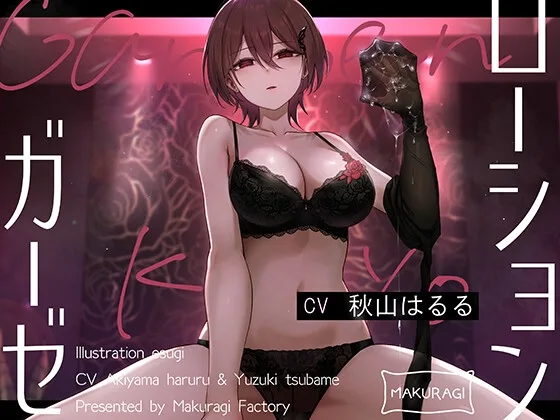 【亀頭責め×拘束】ドSダウナー風俗嬢のローションガーゼ顔面騎乗亀頭嫐りフルコース(枕木製作所) | RJ01613251