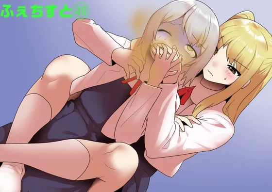 ふぇちすと 第49話(ERBS) | RJ01636642