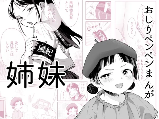 あーとの責任(たいにぃプラネット ショート) | RJ01637181