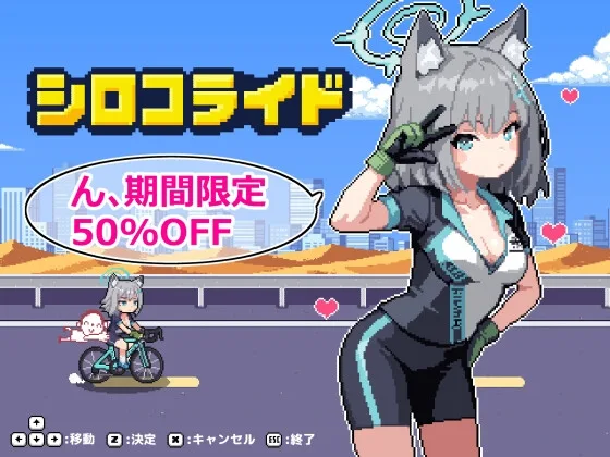 シロコライド(安全区画) | RJ01649352