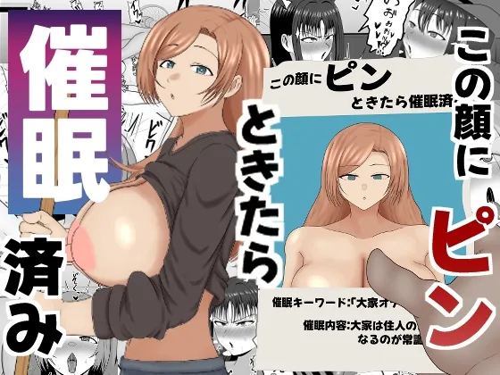 この顔にピンときたら催○済み(サモラメ) | RJ01655249