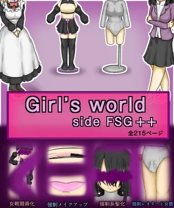 Girls world side FSG++(女性化研究会・派出所) | RJ01657051