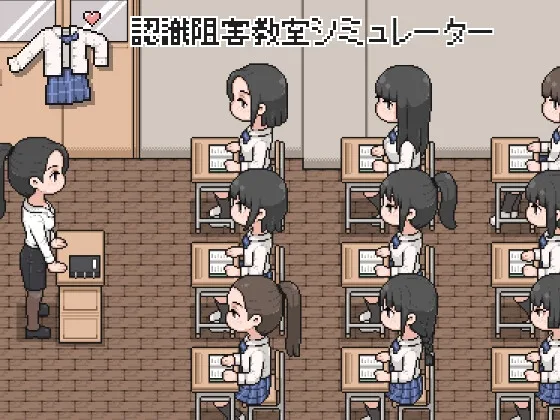 認識阻害教室シミュレーター(witCHuus) | RJ01659000