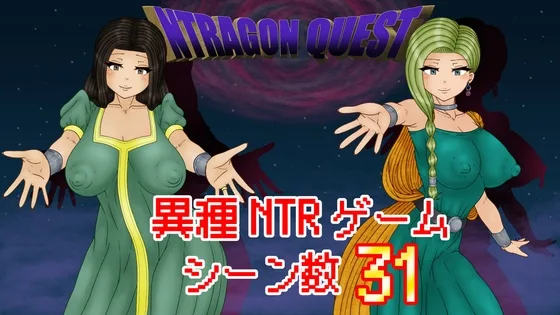 NTRAGON QUEST(ATN) | RJ01598593